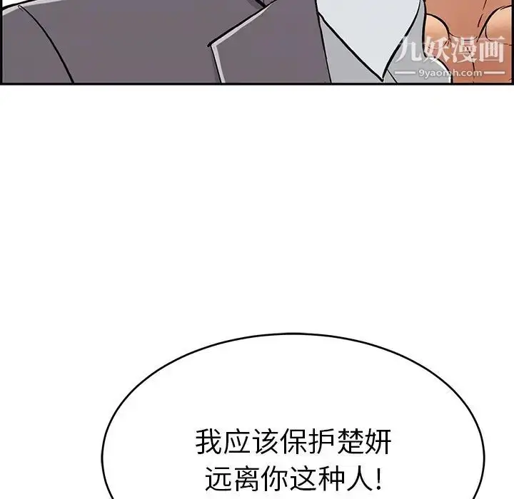漫画《致命的你》第107话第58张图