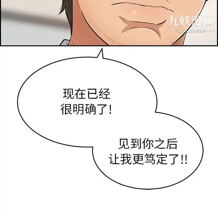 漫画《致命的你》第107话第60张图