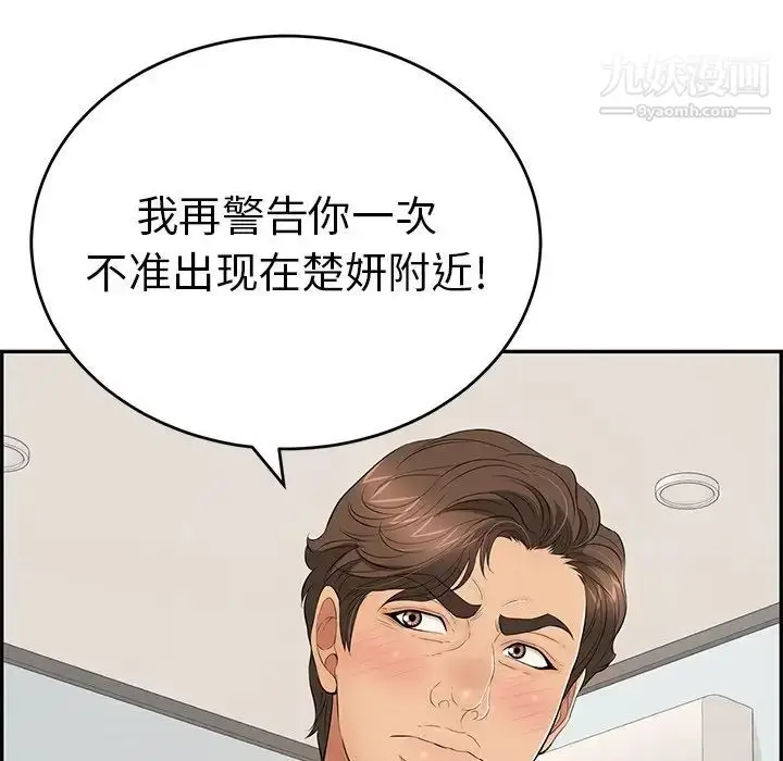 漫画《致命的你》第107话第61张图