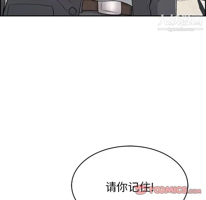 漫画《致命的你》第107话第63张图