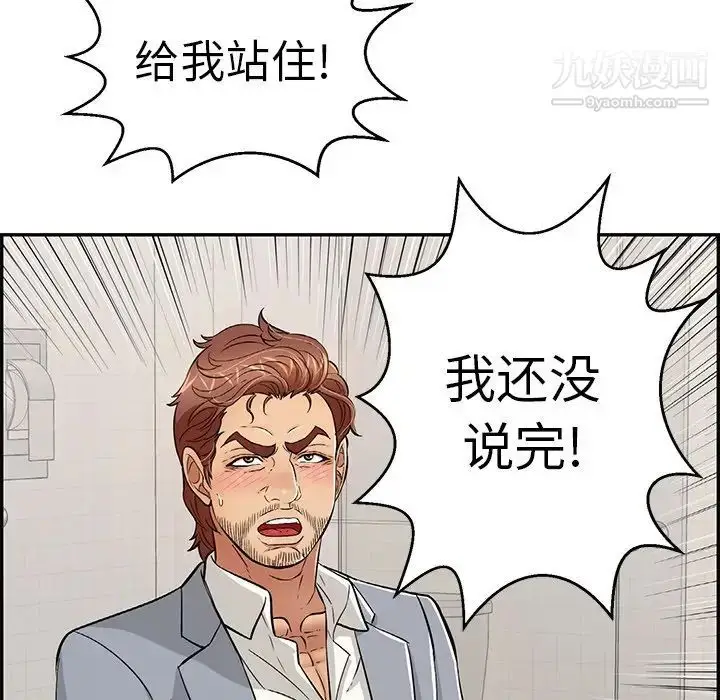 漫画《致命的你》第107话第66张图