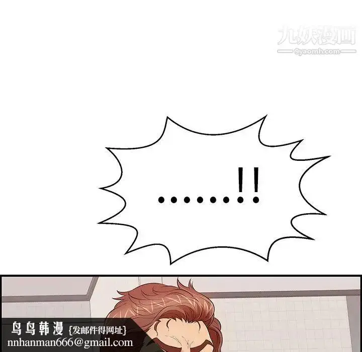 漫画《致命的你》第107话第70张图