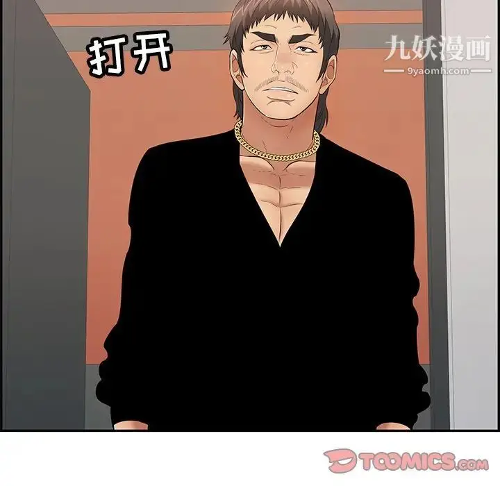 漫画《致命的你》第107话第75张图