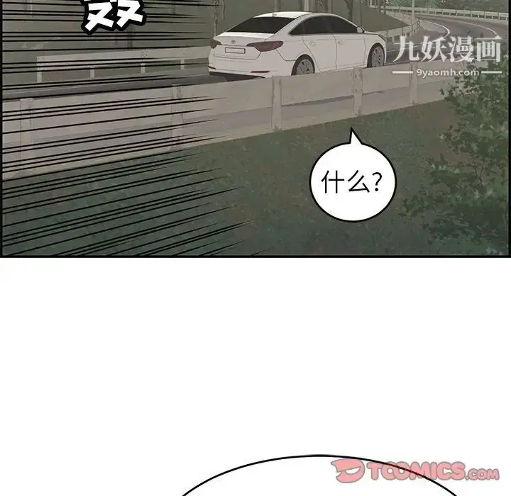 漫画《致命的你》第107话第9张图