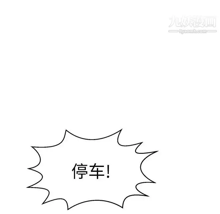 漫画《致命的你》第107话第90张图