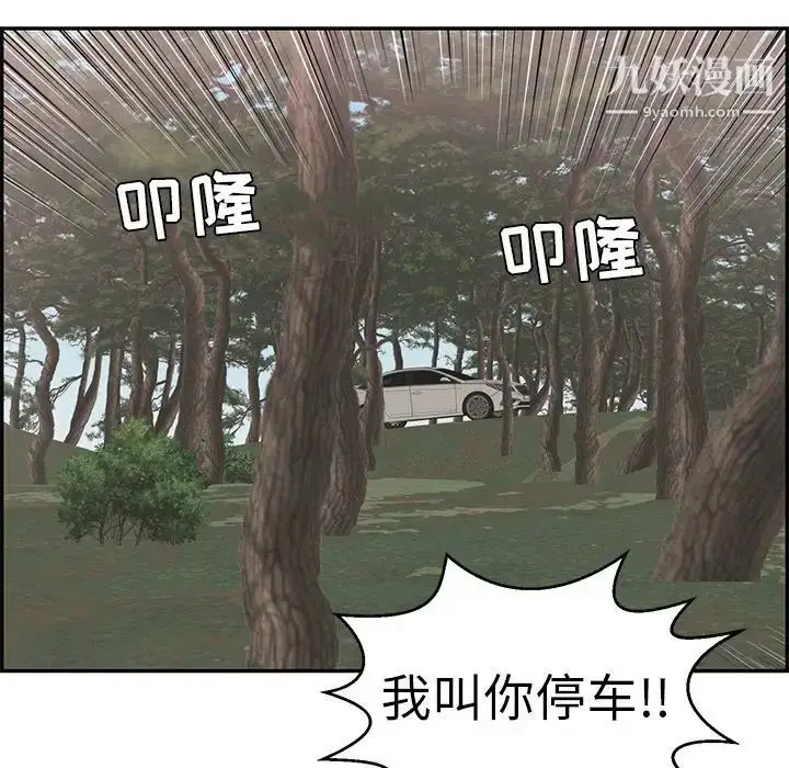 漫画《致命的你》第107话第91张图