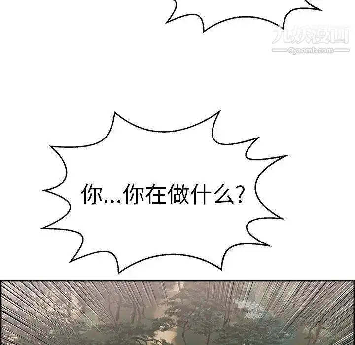漫画《致命的你》第107话第92张图