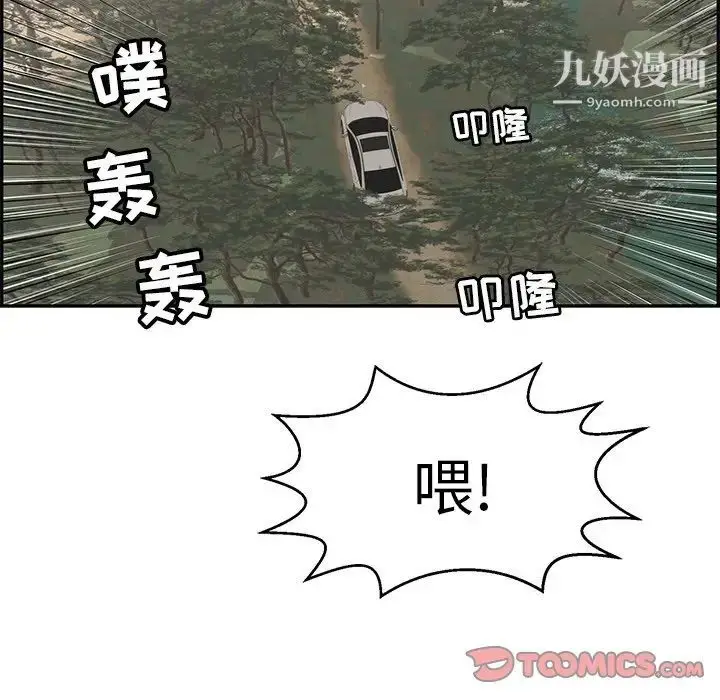 漫画《致命的你》第107话第93张图