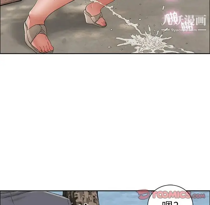 漫画《致命的你》第3章第100张图