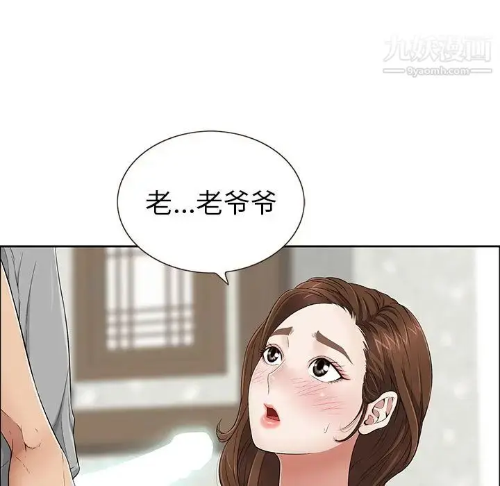 漫画《致命的你》第3章第17张图