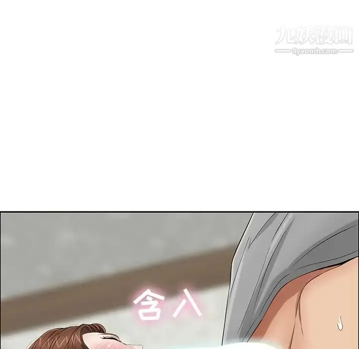 漫画《致命的你》第3章第23张图