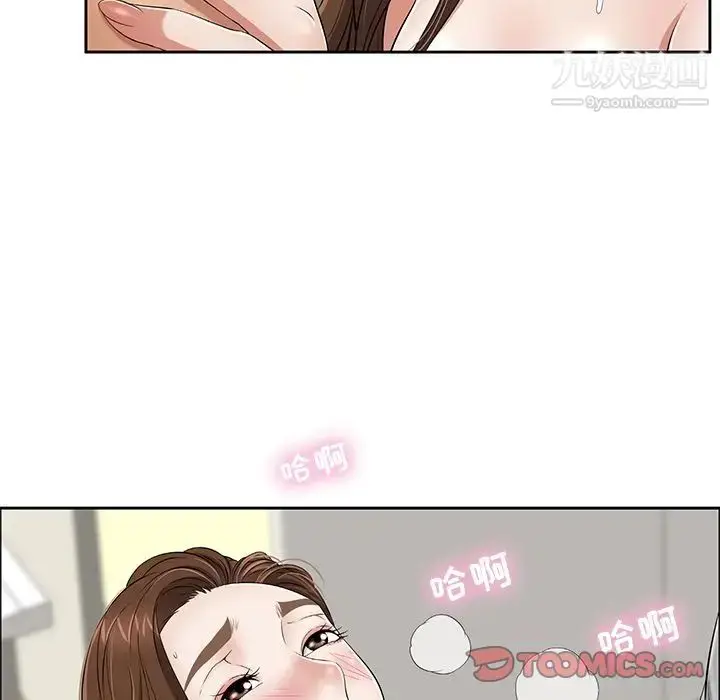 漫画《致命的你》第3章第30张图