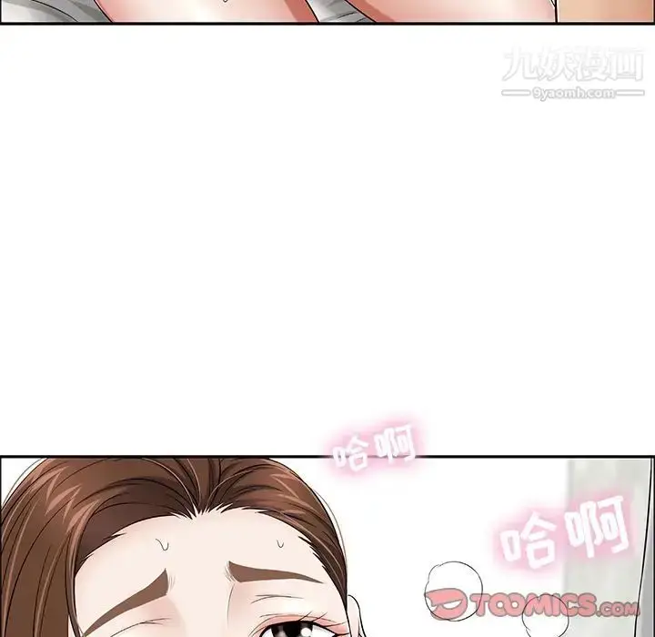 漫画《致命的你》第3章第32张图