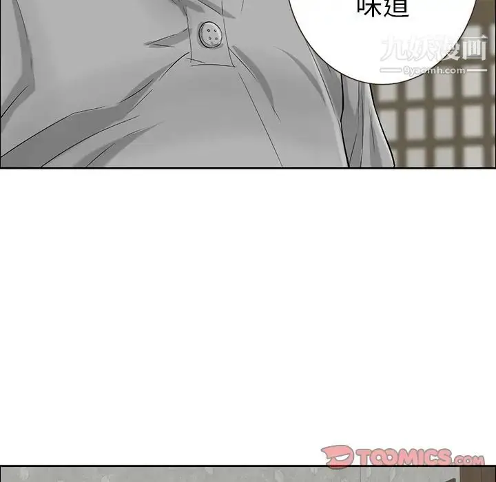 漫画《致命的你》第3章第36张图