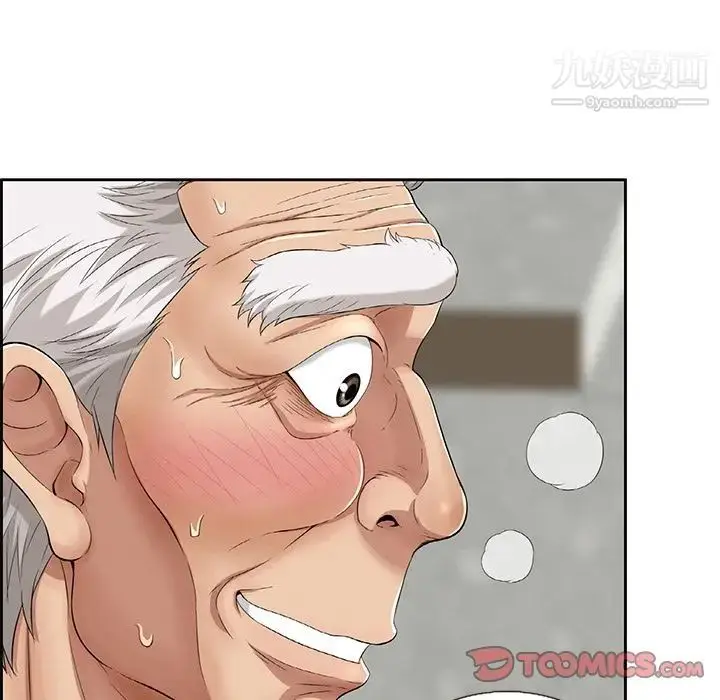 漫画《致命的你》第3章第40张图