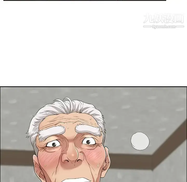 漫画《致命的你》第3章第43张图