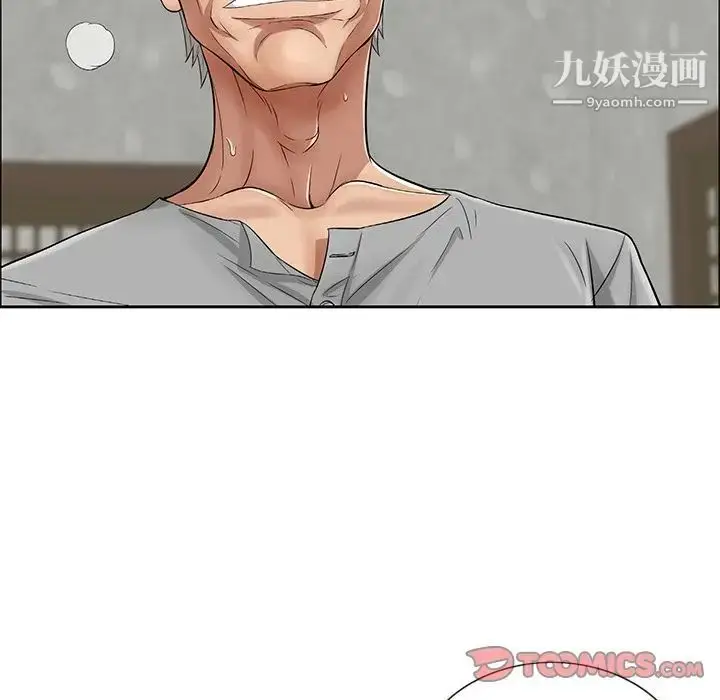 漫画《致命的你》第3章第44张图