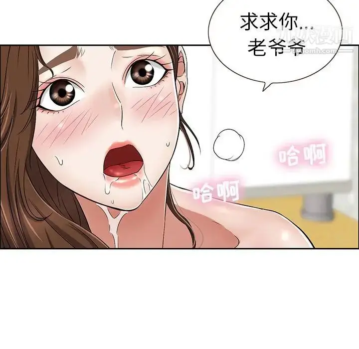 漫画《致命的你》第3章第45张图