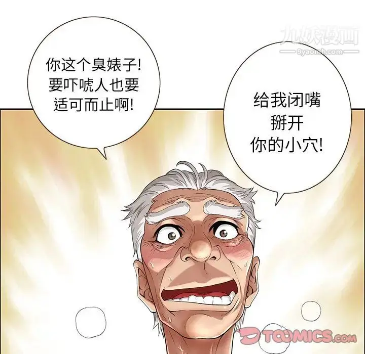 漫画《致命的你》第3章第46张图
