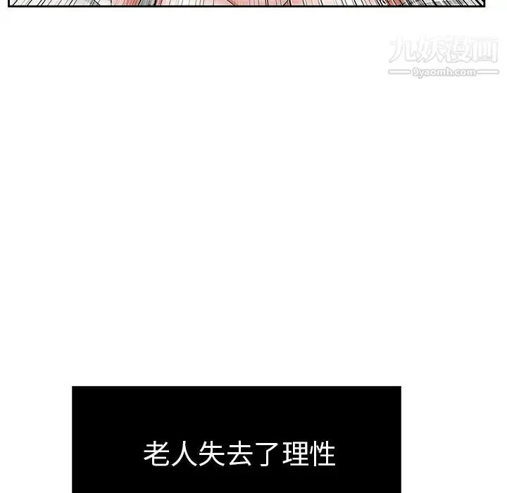 漫画《致命的你》第3章第49张图