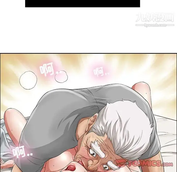 漫画《致命的你》第3章第50张图