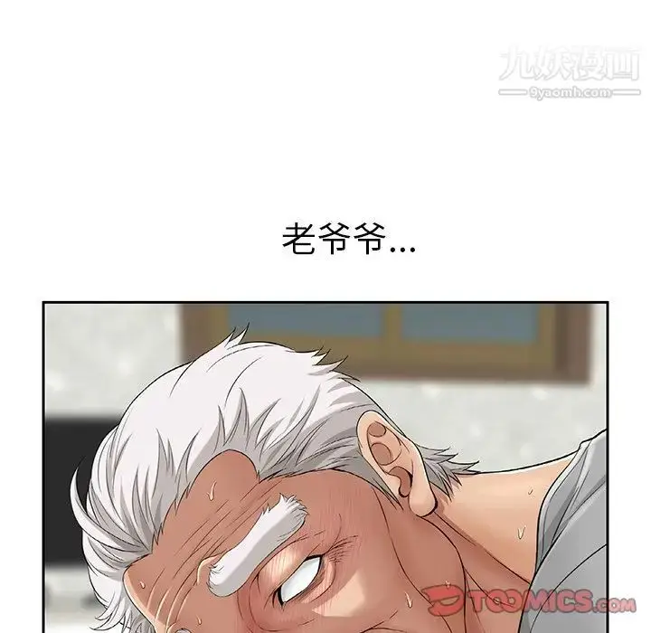 漫画《致命的你》第3章第70张图
