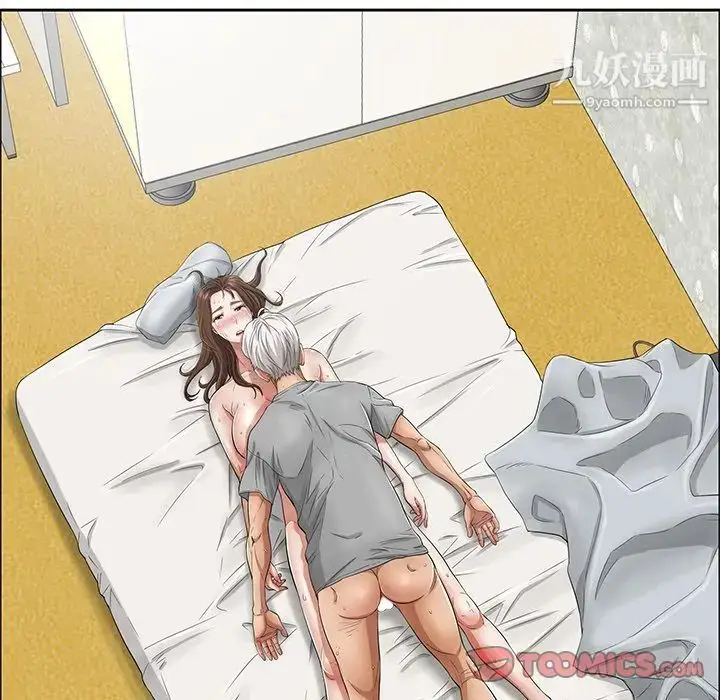 漫画《致命的你》第3章第74张图