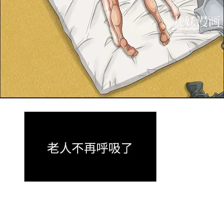 漫画《致命的你》第3章第75张图