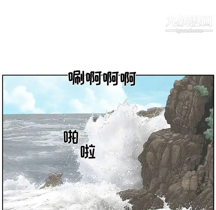 漫画《致命的你》第3章第77张图