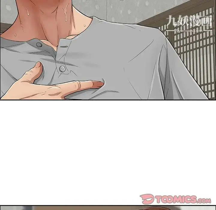 漫画《致命的你》第3章第8张图