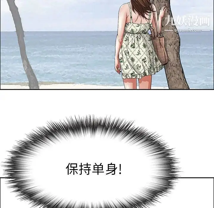 漫画《致命的你》第3章第81张图