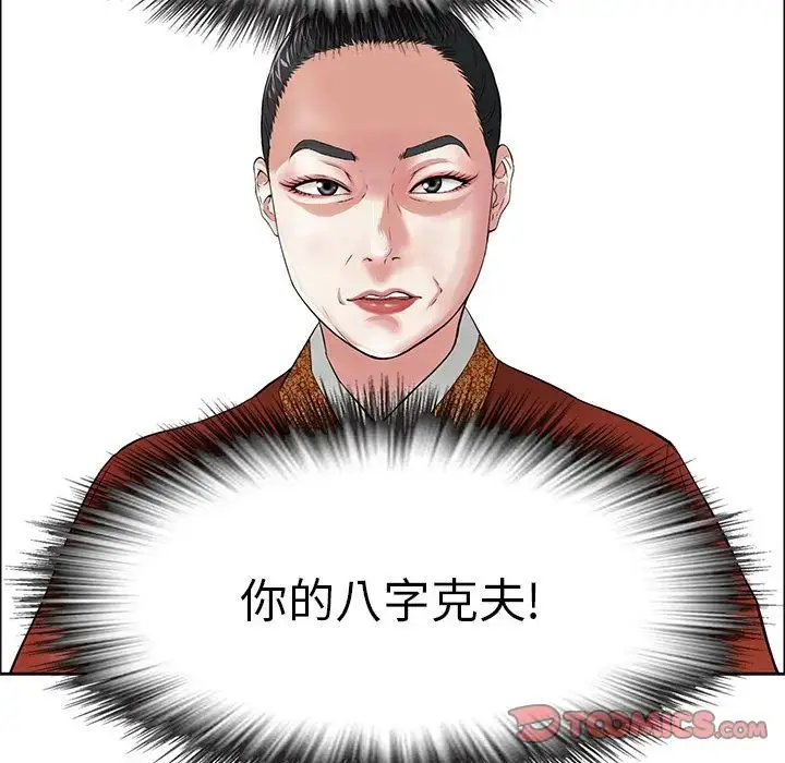漫画《致命的你》第3章第82张图