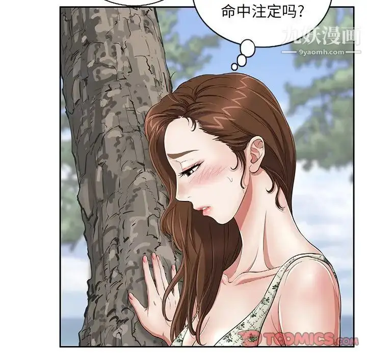 漫画《致命的你》第3章第86张图