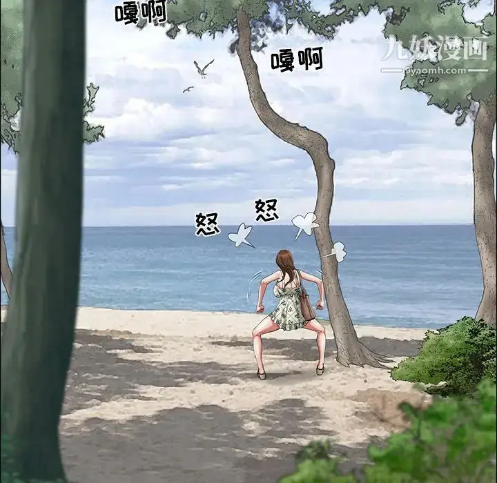 漫画《致命的你》第3章第91张图