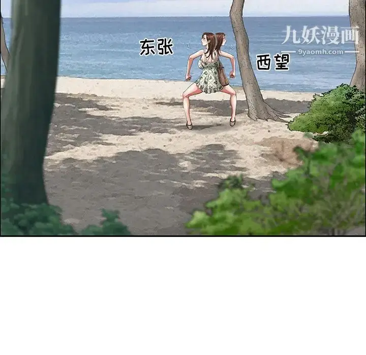 漫画《致命的你》第3章第93张图