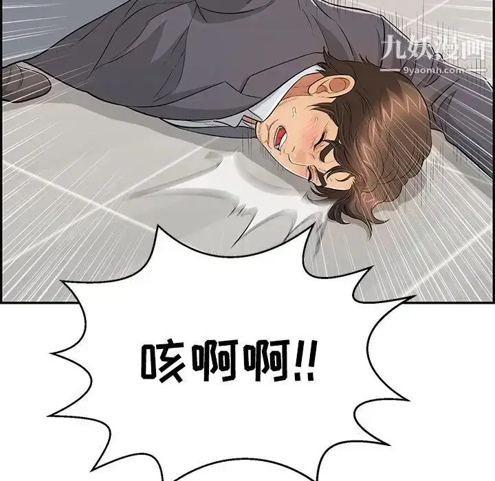 漫画《致命的你》第103话第11张图