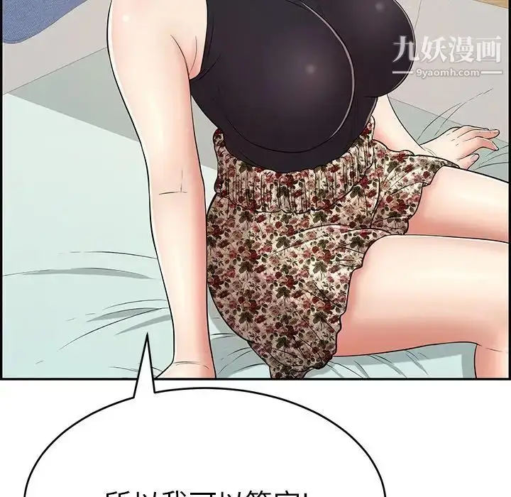 漫画《致命的你》第103话第112张图