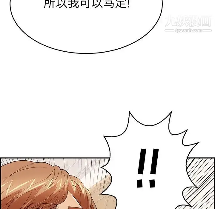 漫画《致命的你》第103话第113张图