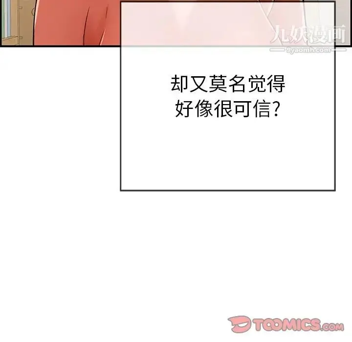 漫画《致命的你》第103话第117张图