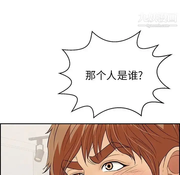 漫画《致命的你》第103话第118张图