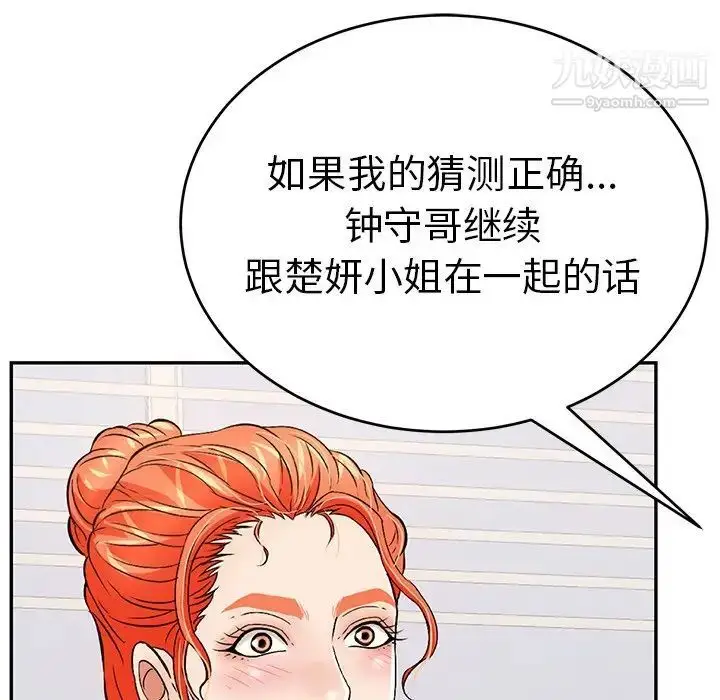 漫画《致命的你》第103话第131张图