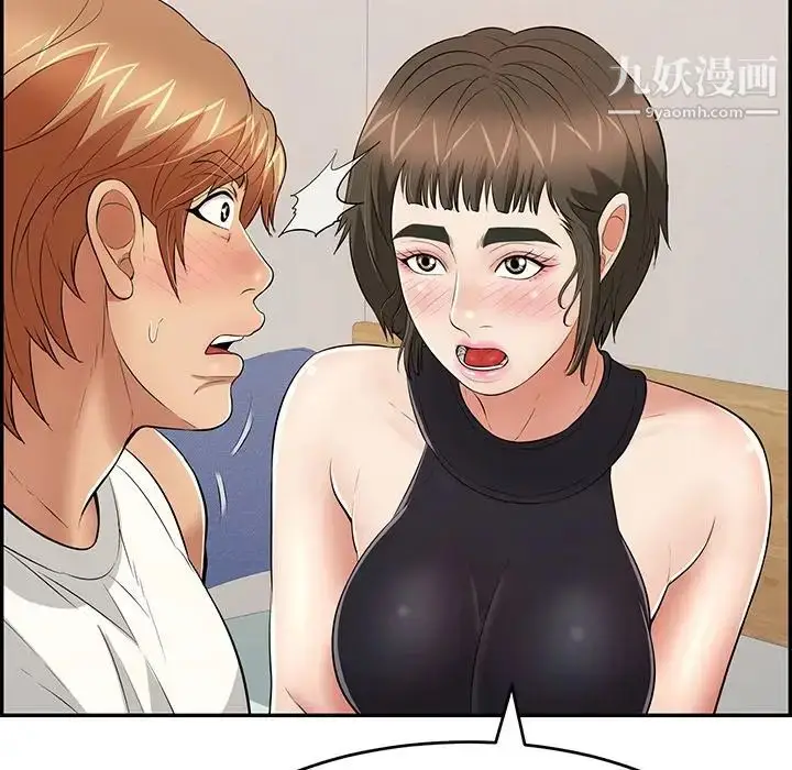 漫画《致命的你》第103话第134张图