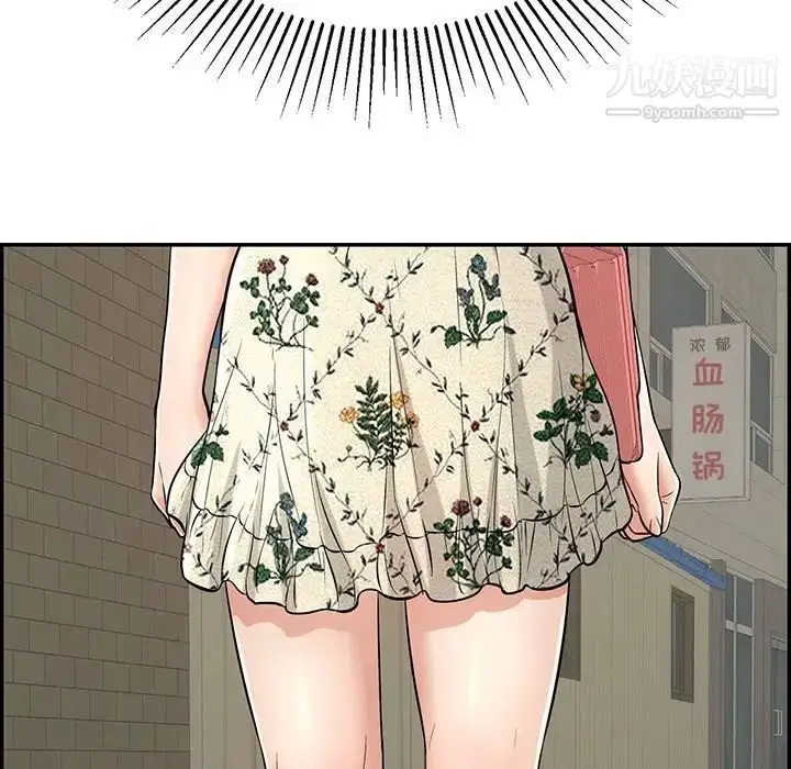 漫画《致命的你》第103话第138张图