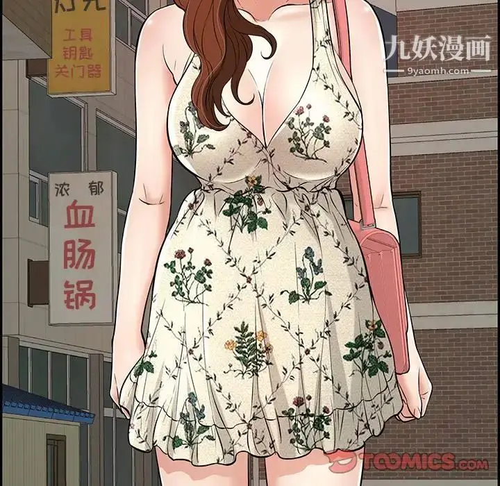 漫画《致命的你》第103话第141张图