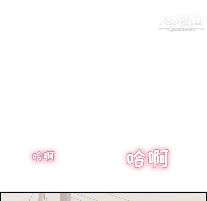 漫画《致命的你》第103话第144张图