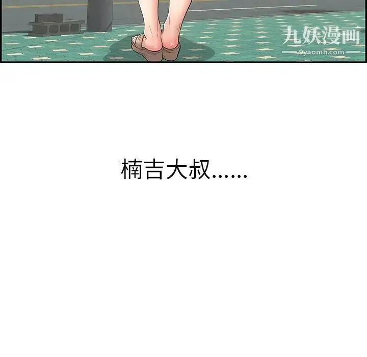 漫画《致命的你》第103话第146张图