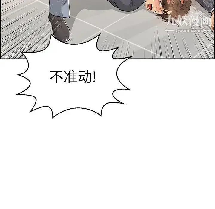 漫画《致命的你》第103话第16张图