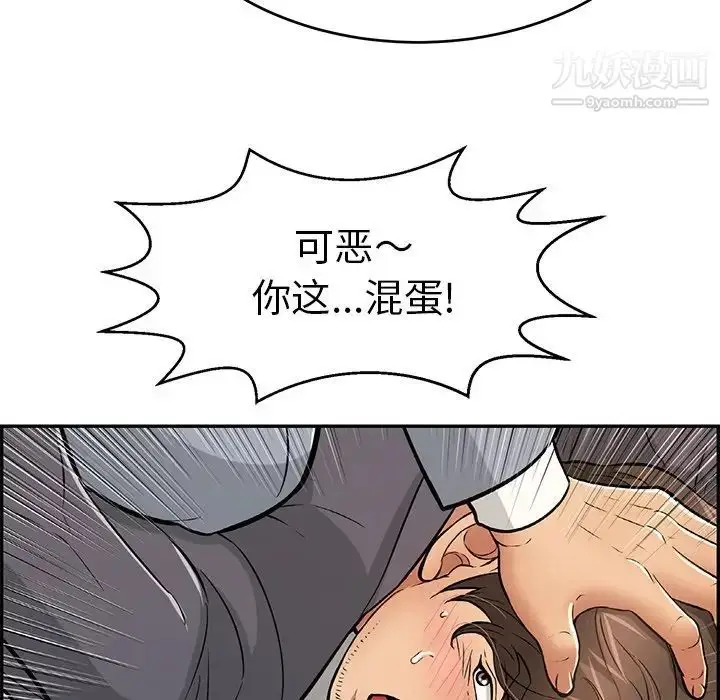 漫画《致命的你》第103话第19张图