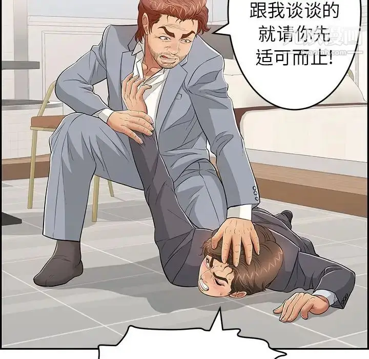 漫画《致命的你》第103话第22张图