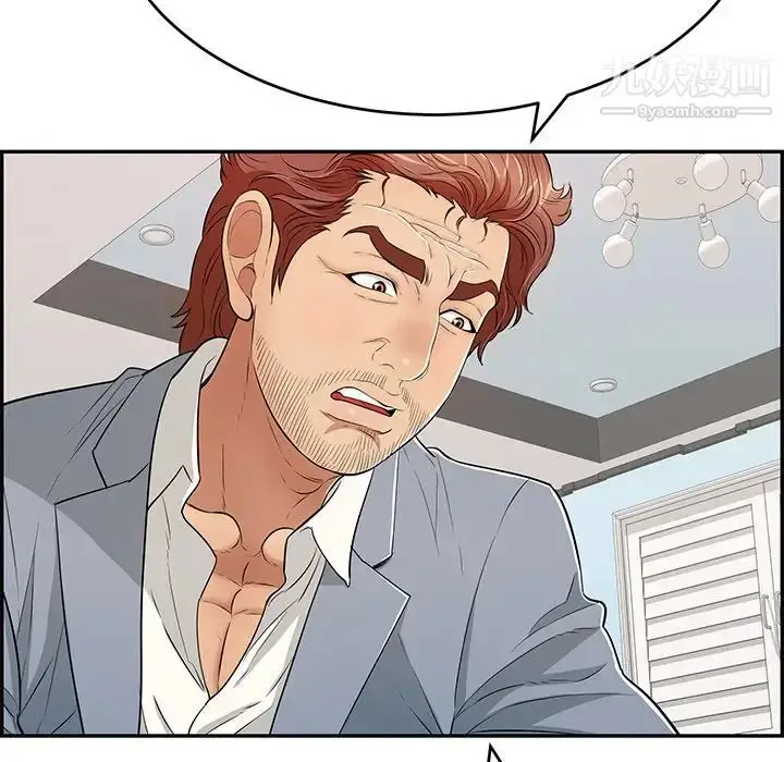 漫画《致命的你》第103话第24张图